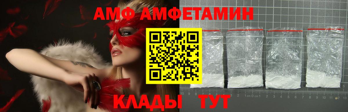 Амфетамин  Вход с VPN  Анжеро-Судженск  АМФЕТАМИН 97% 