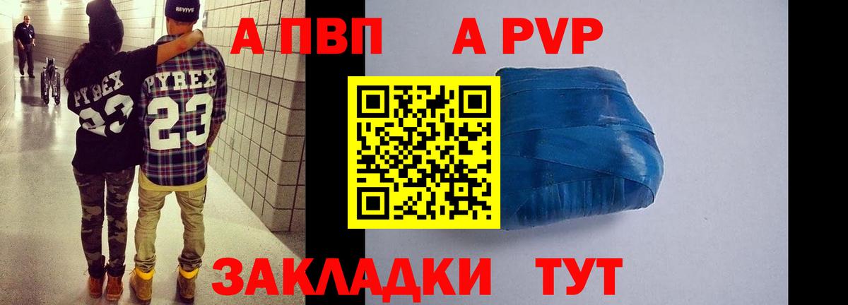 А ПВП кристаллы  купить закладку  Анжеро-Судженск  Alpha-PVP  Вход с VPN  Alpha PVP крисы CK 