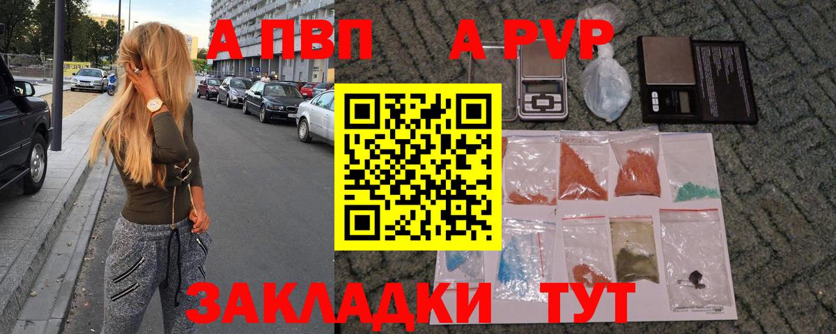 Alfa_PVP мука Анжеро-Судженск