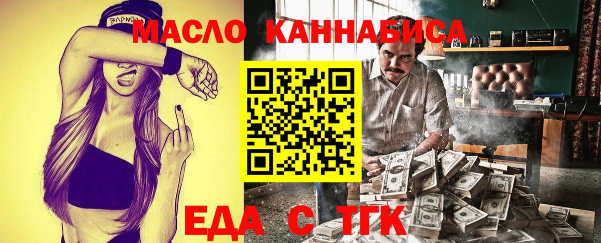 Печенье с ТГК марихуана  Вход с VPN  Анжеро-Судженск 