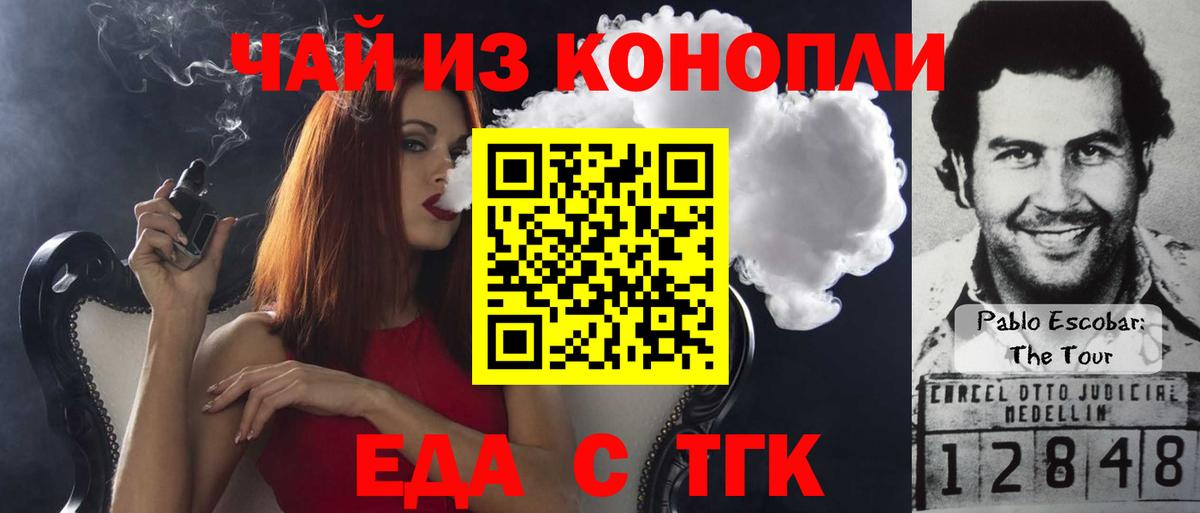 Canna-Cookies конопля Анжеро-Судженск