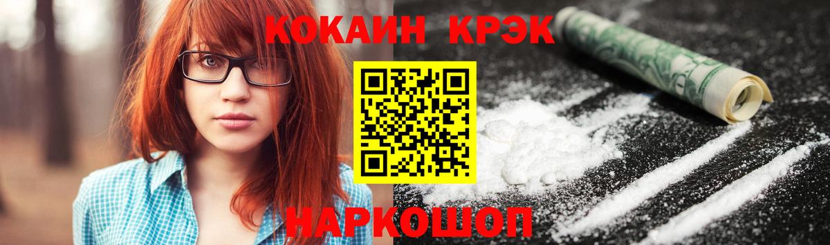 Кокаин 98% Анжеро-Судженск