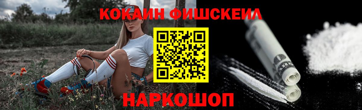 Cocaine Эквадор  Вход с VPN  Анжеро-Судженск  COCAIN 97% 