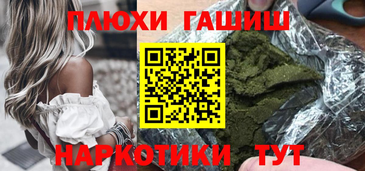ГАШИШ VHQ Анжеро-Судженск