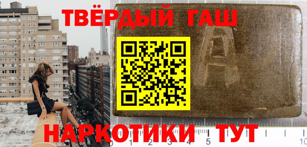 Гашиш  ГАШ Изолятор  Вход с VPN  Анжеро-Судженск  Гашиш ice o lator 