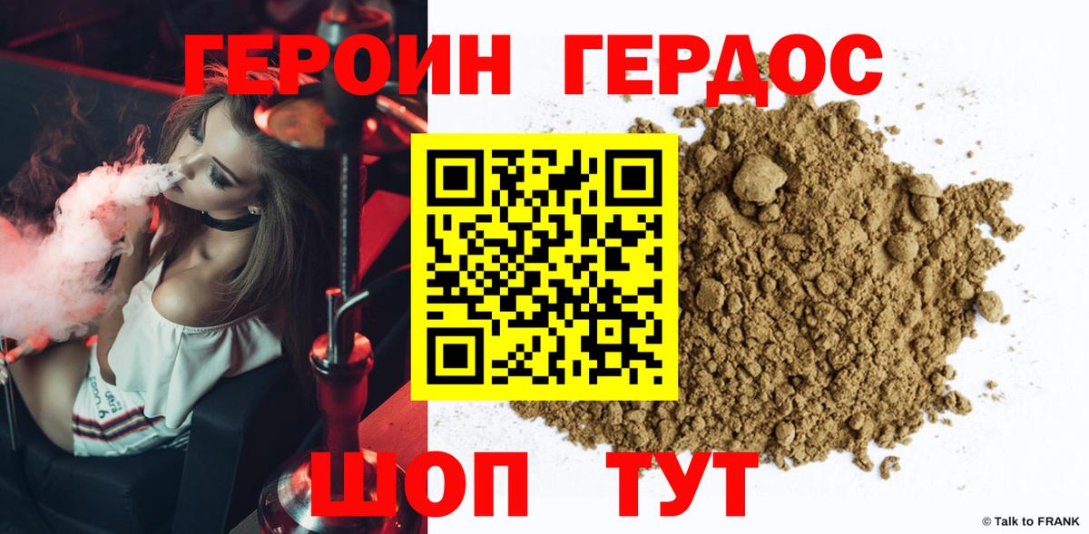 ГЕРОИН гречка Анжеро-Судженск