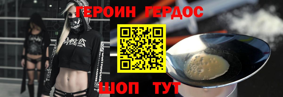 Героин  Вход с VPN  Анжеро-Судженск  ГЕРОИН Heroin 