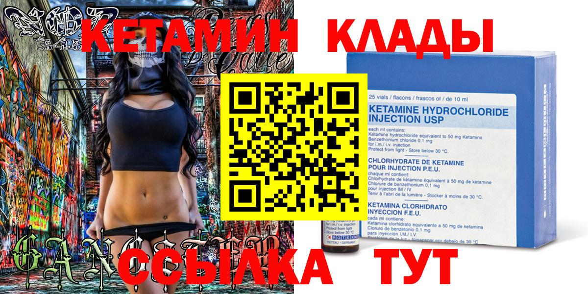 Кетамин ketamine  Вход с VPN  Анжеро-Судженск 