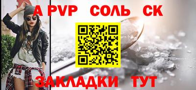 молекула духа Кумертау