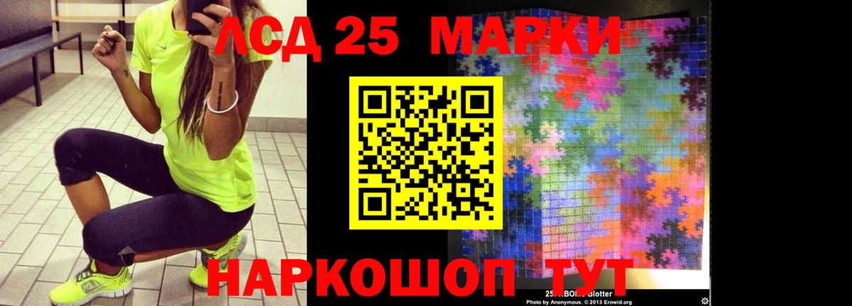 МЕГА маркетплейс  Лсд 25 экстази ecstasy  ЛСД экстази кислота  Вход с VPN  Анжеро-Судженск 