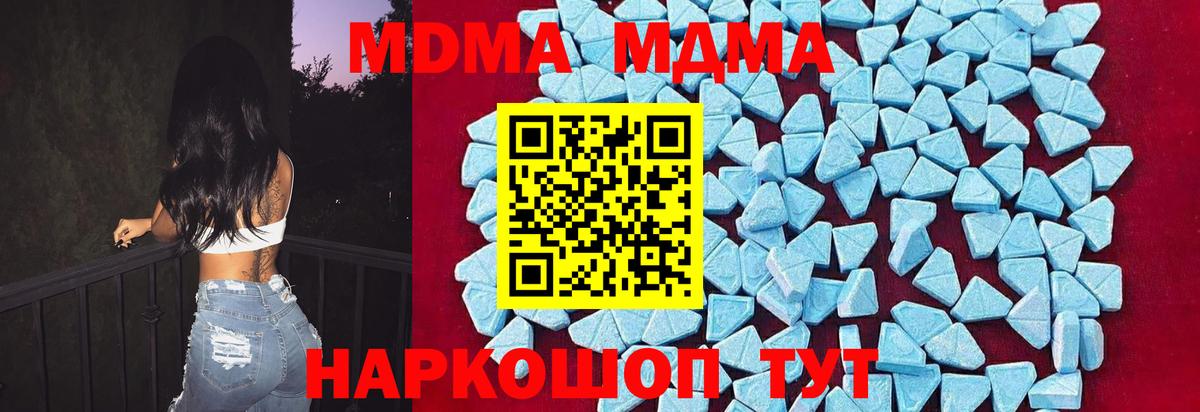 МДМА молли Анжеро-Судженск