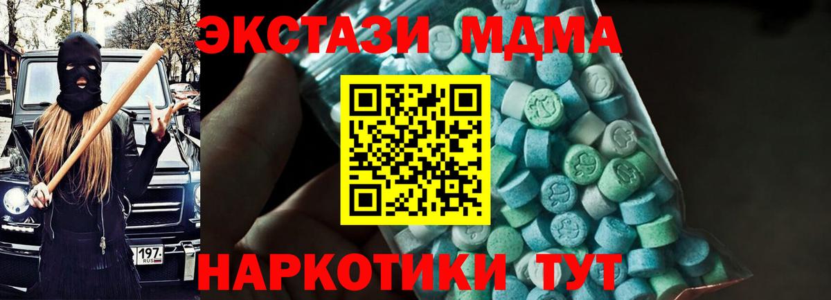 МДМА VHQ  Вход с VPN  MDMA кристаллы  Анжеро-Судженск 