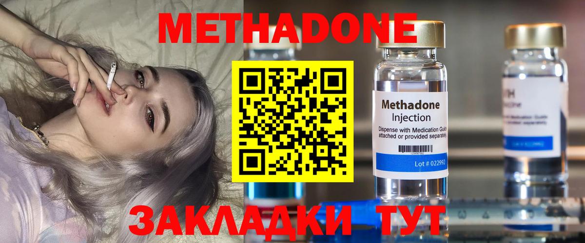 Метадон белоснежный Анжеро-Судженск