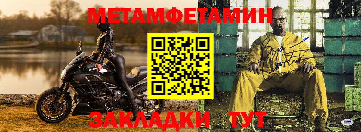 Первитин пудра Анжеро-Судженск