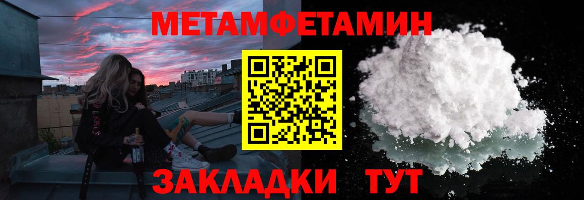 Первитин  Первитин мет  Вход с VPN  Первитин мет  Анжеро-Судженск 