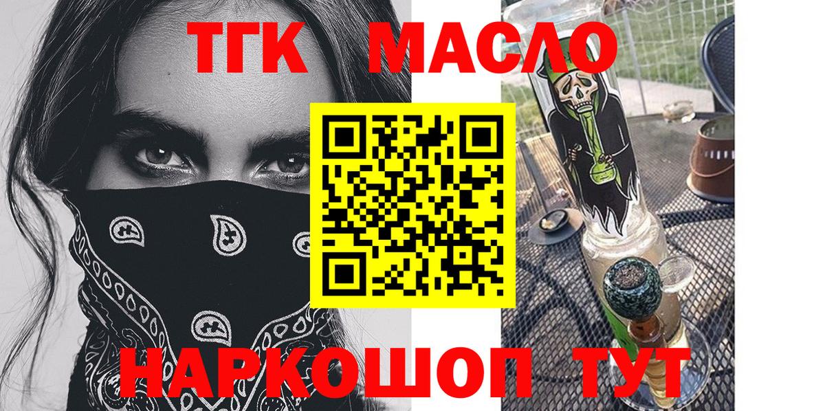 Анжеро-Судженск  ТГК вейп  Вход с VPN 